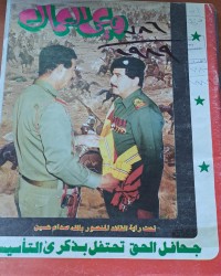 Image of وعي العمال