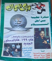 Image of وعي العمال