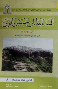 Image of السلطان حسين الوالي امير بهدينان