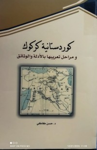Image of كوردستانية كركوك ومراحل تعريبها بالادلة و الوثائق