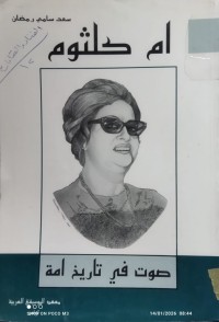 Image of ام كلثوم صوت في تاريخ امة