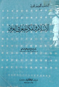 Image of الاسلام والفكر الجغرافي العربي