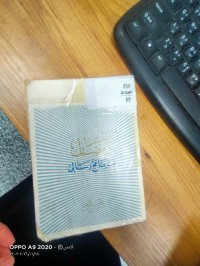 Image of رمضان برنامج رسالى
