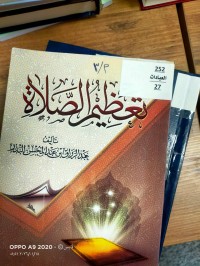 Image of تعظيم الصلاة