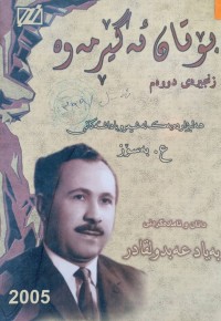 Image of ازمة الطاق ...الي اين ؟