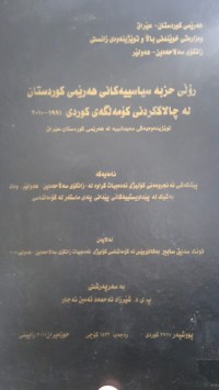 Image of الاسلام وفلسفة الحكم