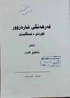 cover