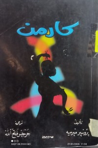 Image of كارمن