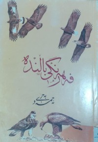 Image of فه‌رهه‌نگى باڵنده‌