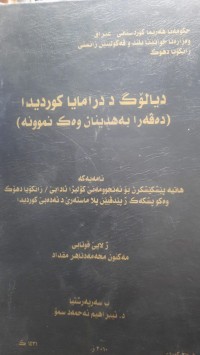 Image of دیالۆگ د درامایا كوردیدا( ده‌ڤه‌را به‌هدینان وه‌ك نمونه‌)