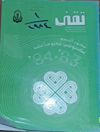 Image of التقني