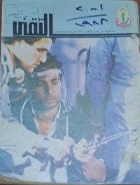 Image of التقني
