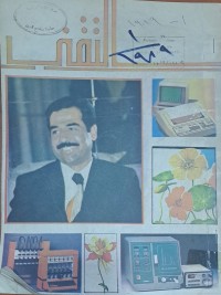 Image of التقني