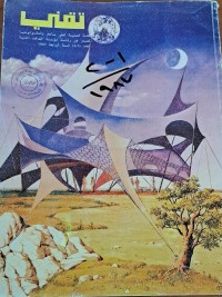 Image of تقني