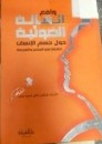 Image of واقع الهاله الضوئيه حول جسم الانسان حقيقة في المختبر والشريعة