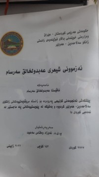 Image of ئه‌زموونی شیعری عه‌بدولخالق سه‌رسام