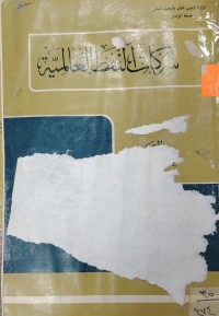 Image of شركات النفط العالمية