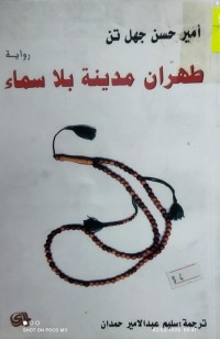 Image of طهران مدينة بلا سماء
