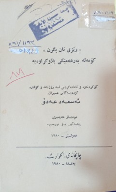 cover