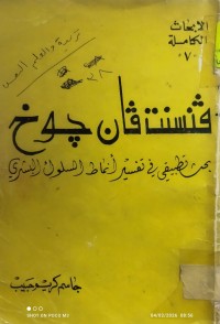 Image of فنسنت فان جوخ