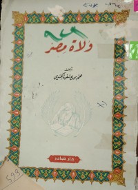 Image of ولاة مصر