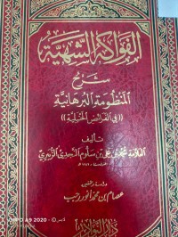 Image of الفواكه الشهية