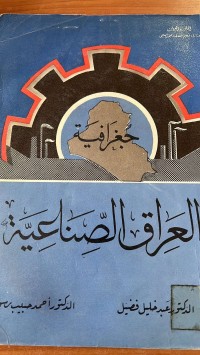 Image of جغرافيةالعراق الصناعية
