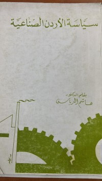 Image of سياسة الاردن