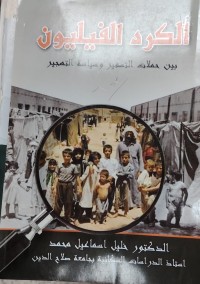 Image of الكرد الفيليون
