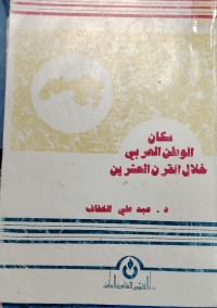 Image of سكان الوطن العربي