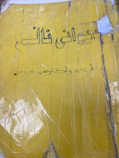 cover