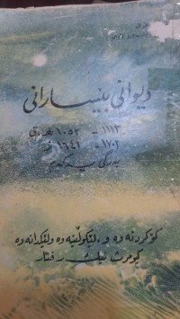 Image of دیوانی بێسارانی