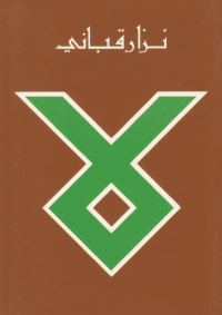 Image of لا