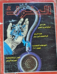 Image of البنوك