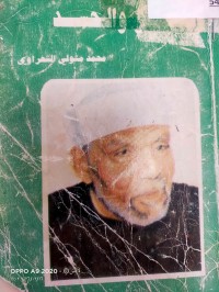 Image of السحر والحسد