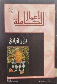 Image of الأعمال الشعرية والسياسية المجموعة الكاملة 1-4  جزء 1
