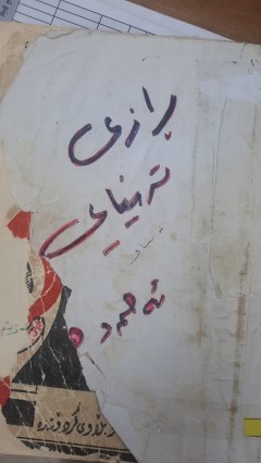 cover