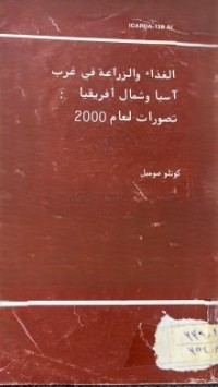 Image of الغذاء والزراعة في غرب أسياوشمال أفريقيا تصورات لعام 2000