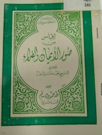Image of اقتباس من صور الايمان والفداء