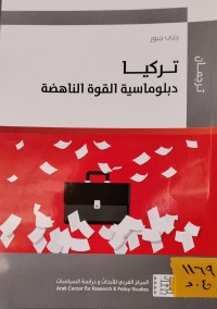 Image of تركيا - دبلوماسية القوة الناهضة