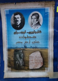 Image of خطوات على أرض مصر