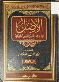 Image of الاصل