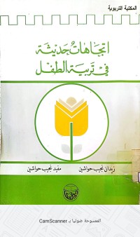 Image of اتجاهات جديثة في التربية الطفل