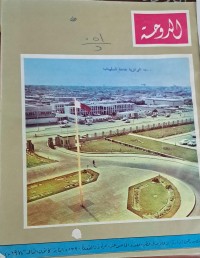 Image of الدوحة