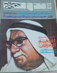 Image of الدوحة