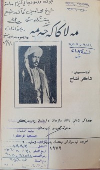 Image of مه‌لا كاكه‌ حه‌مه‌
