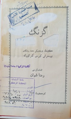 cover