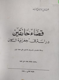 Image of قضاء خانقين