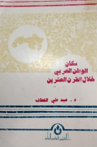 Image of سكان الوطن العربي