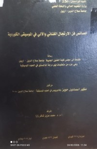 Image of خصائص فن الارتجال الغنائي و الالي في الموسيقى الكوردية